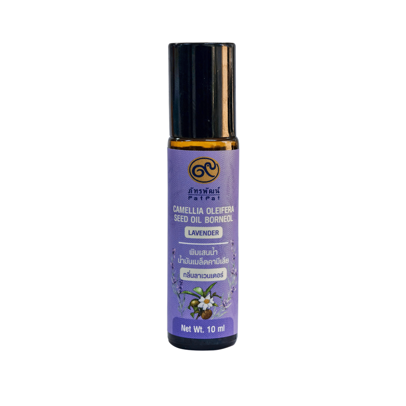 พิมเสนน้ำน้ำมันเมล็ดคามีเลีย กลิ่นลาเวนเดอร์ 10 ml
